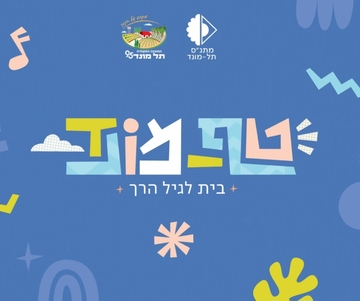 תמונת: טף-מונד